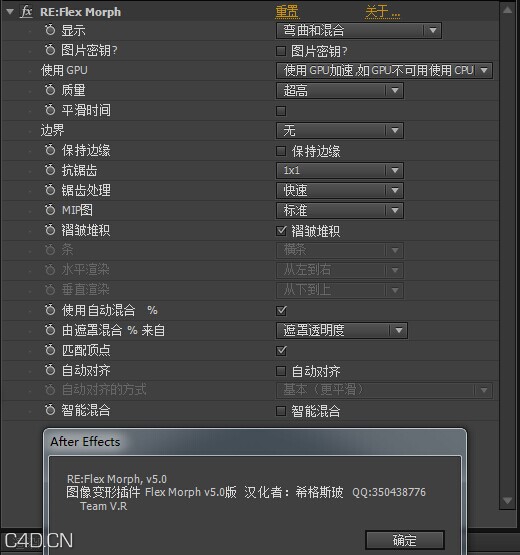 变脸插件REFlex5.0 AECC2014 希格斯玻汉化版 - C4D之家 - 1111111111111.jpg