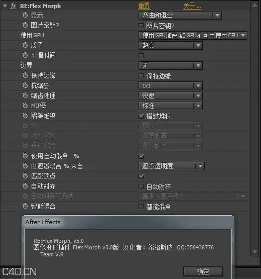 变脸插件REFlex5.0 AECC2014 希格斯玻汉化版 - C4D之家 - 1111111111111.jpg