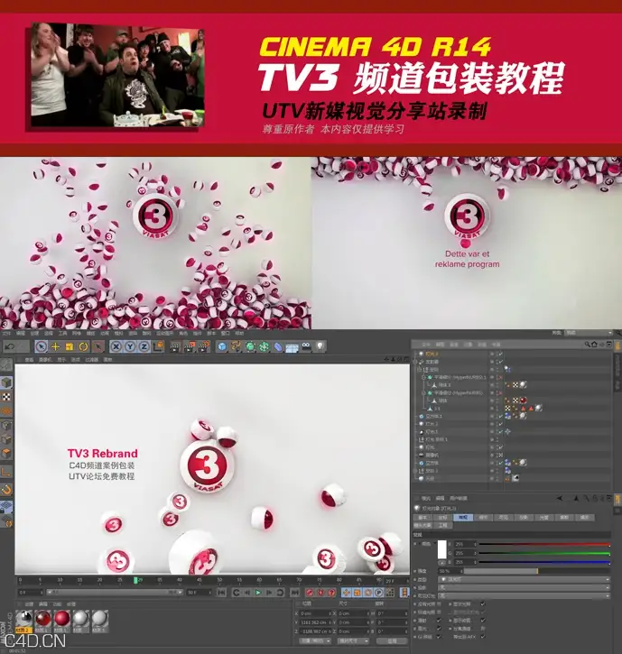 C4D-栏目包装之TV3频道包装教程 - C4D之家 - 214447hctwoczizkwpkytt.jpg