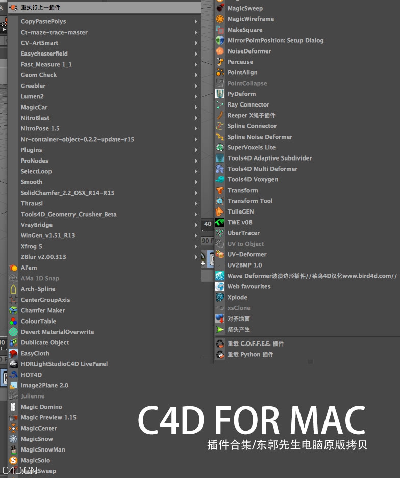 100多款C4D R15 FOR MAC插件合集（东郭先生电脑拷贝版）