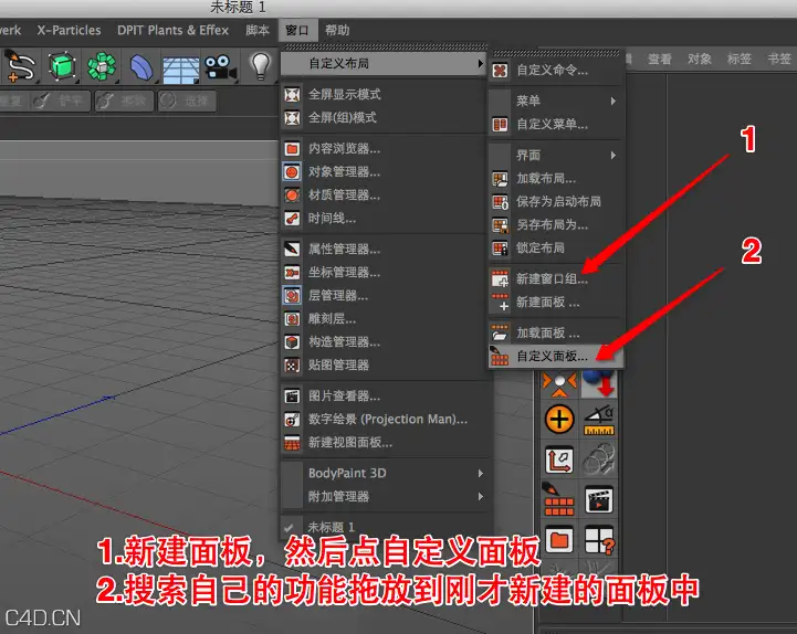 C4D室内建模预设脚本汉化版（室内/门窗/楼梯/盒子） house builder - C4D之家 - Snip20140909_2.png
