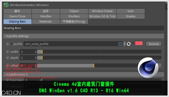 Cinema 4d室内建筑门窗插件DNS WinGen v1.6 C4D R13 – R16 Win64 - C4D之家 - DNS WinGen.jpg