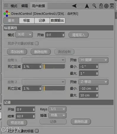 [R13-16]对象标签控制器汉化版Heyne Direct Control v1.01.1 for cinema 4d