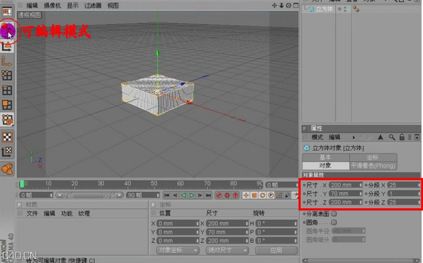抱枕的另外一种做法 - C4D之家 - 1.jpg