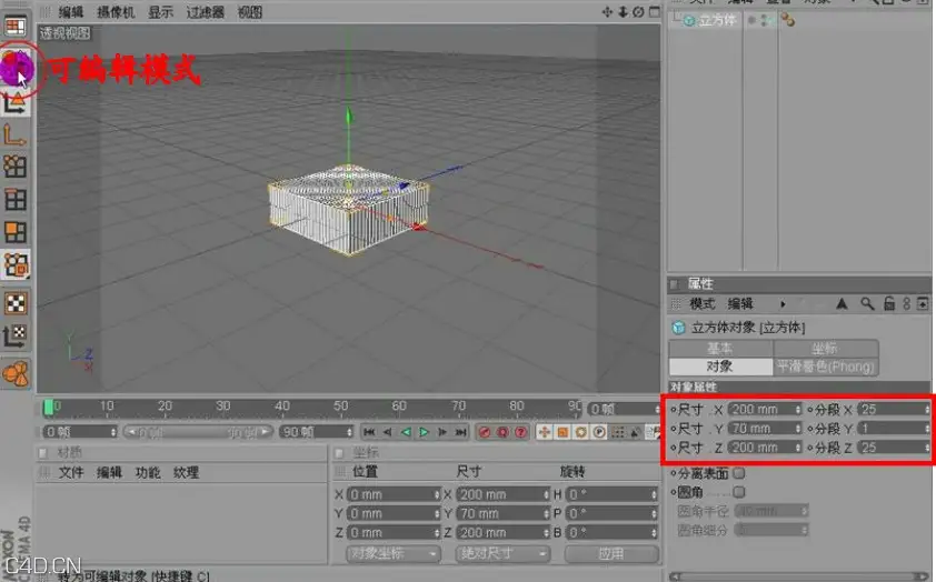 抱枕的另外一种做法 - C4D之家 - 1.jpg