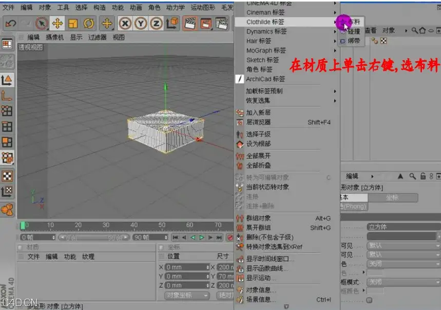 抱枕的另外一种做法 - C4D之家 - 2.jpg