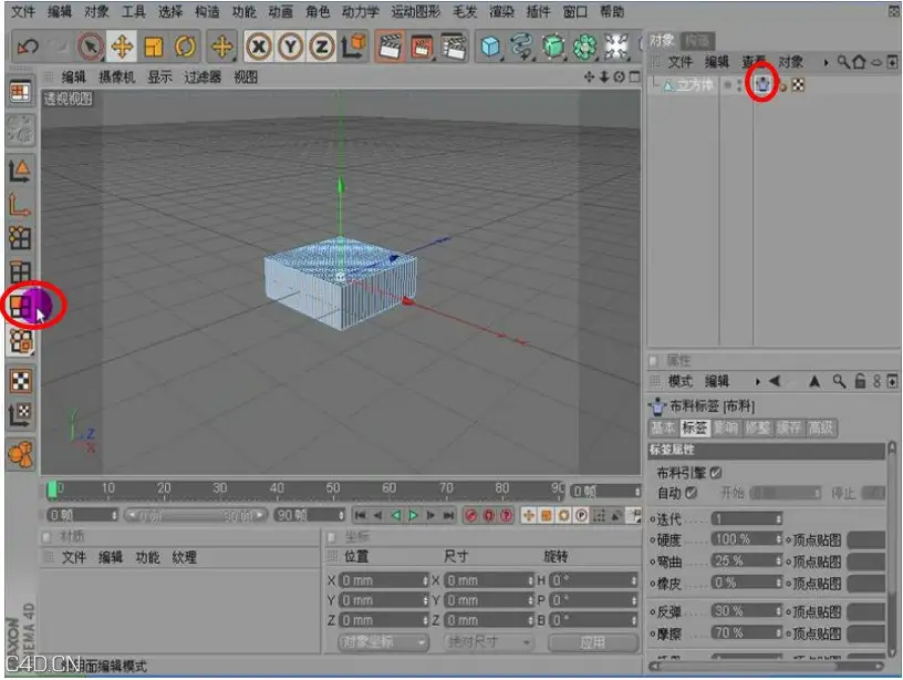 抱枕的另外一种做法 - C4D之家 - 3.jpg