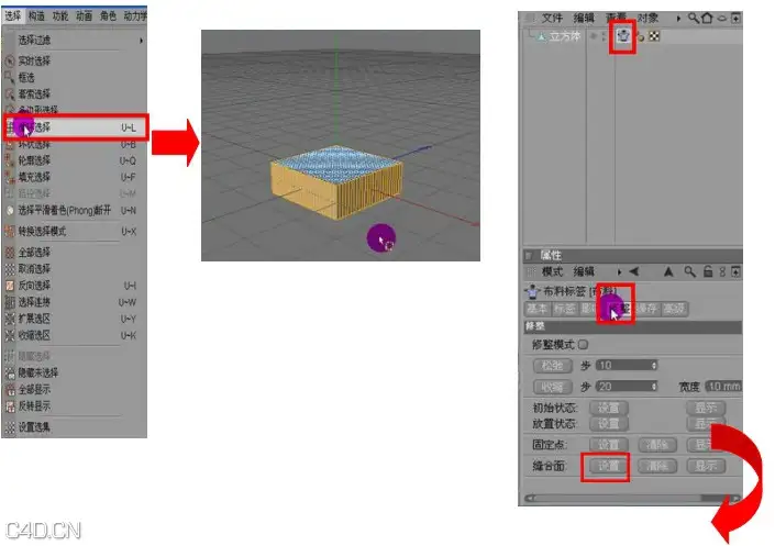 抱枕的另外一种做法 - C4D之家 - 4.jpg