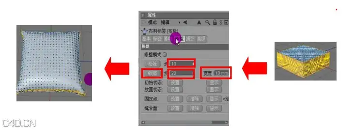 抱枕的另外一种做法 - C4D之家 - 5.jpg