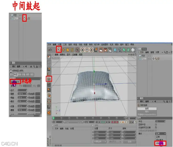 抱枕的另外一种做法 - C4D之家 - 6.jpg