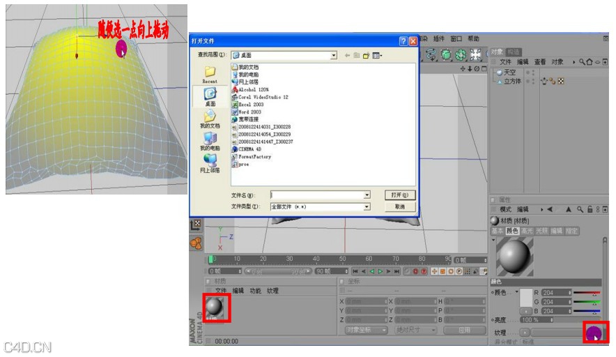 抱枕的另外一种做法 - C4D之家 - 7.jpg