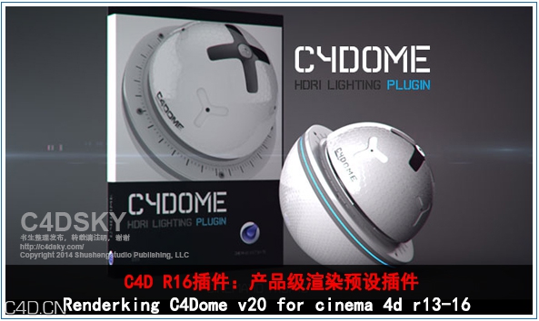 C4D R16插件：产品级渲染预设插件Renderking C4Dome v20 for cinema 4d r13-r16 - C4D之家 - Renderking C4Dome.jpg