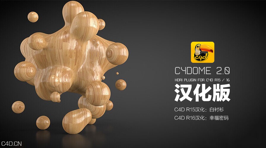 C4D HDRI灯光插件预设汉化版（含视频教程） Renderking C4Dome v2.0 - C4D之家 - 110319uo03zob3v01pp00v.jpg