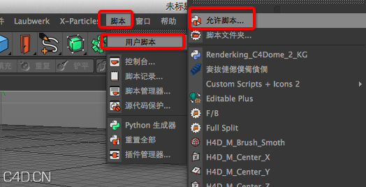 C4D HDRI灯光插件预设汉化版（含视频教程） Renderking C4Dome v2.0 - C4D之家 - Snip20141010_5.png