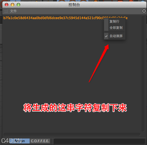 C4D HDRI灯光插件预设汉化版（含视频教程） Renderking C4Dome v2.0 - C4D之家 - Snip20141010_6.png