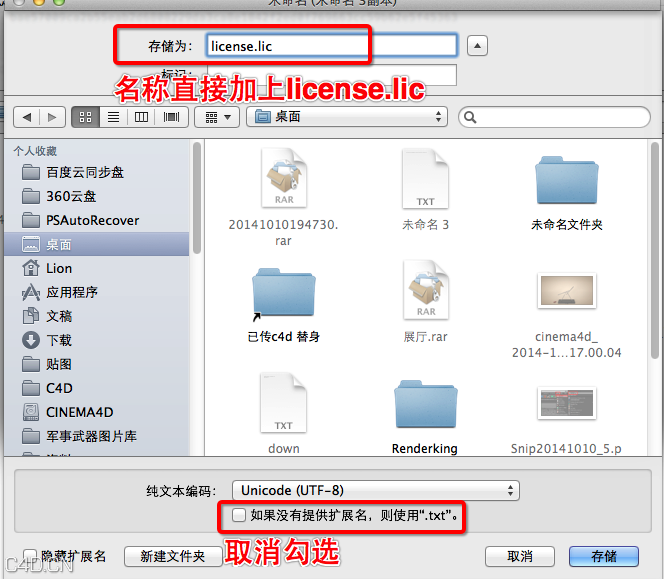 C4D HDRI灯光插件预设汉化版（含视频教程） Renderking C4Dome v2.0 - C4D之家 - Snip20141010_8.png