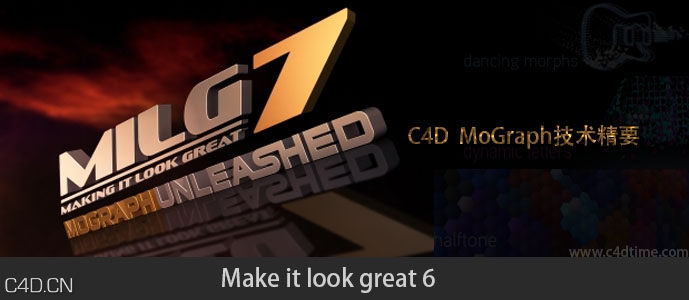 C4D系列视频教程七：Making It Look Great 7