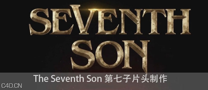 C4D The Seventh Son 第七子片头制作 - C4D之家 - tsssptzzz.jpg