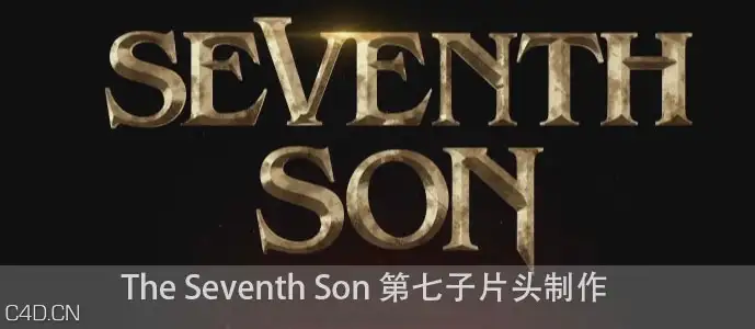 C4D The Seventh Son 第七子片头制作 - C4D之家 - tsssptzzz.jpg