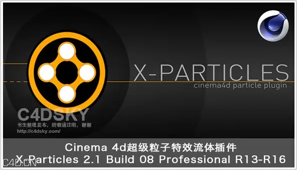 C4D R16插件：超级粒子特效流体插件更新版X-Particles 2.1 Build 08 Professional ... - C4D之家 - X-Particles 2.jpg