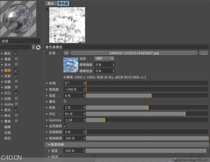 数字人C4D材质灯光渲染课堂之二：用材质制作冰球
