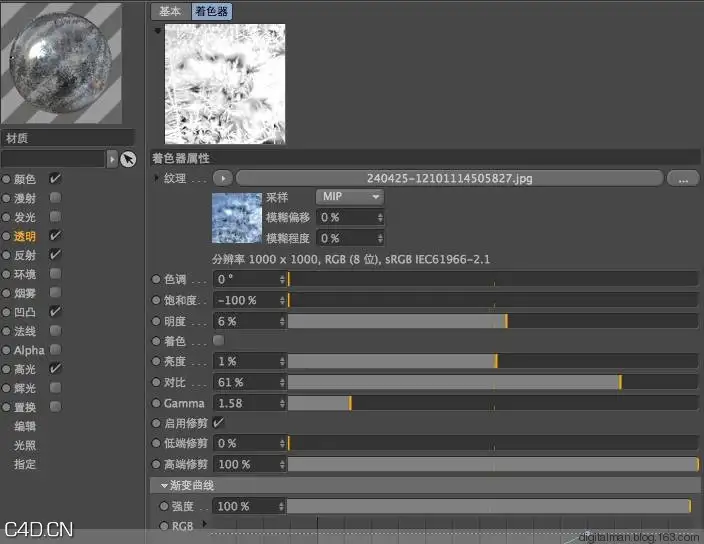 数字人C4D材质灯光渲染课堂之二：用材质制作冰球