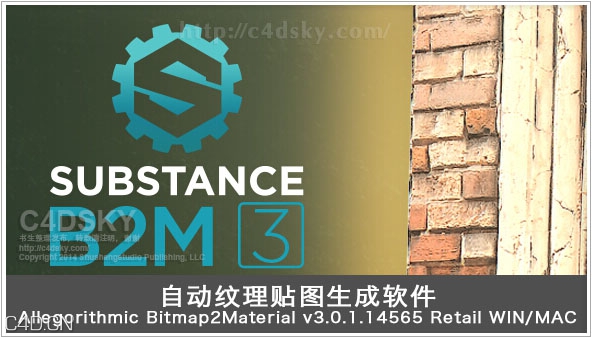 自动纹理贴图生成软件Allegorithmic Bitmap2Material v3.0
