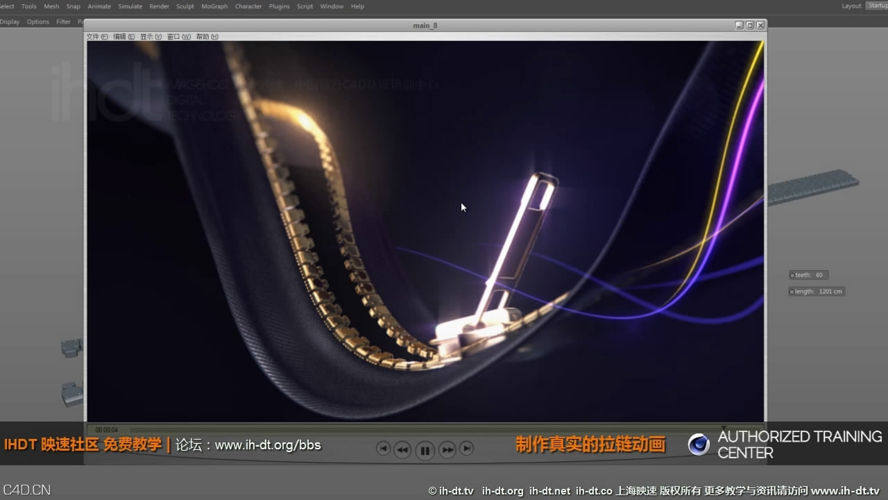 制作真实的拉链动画