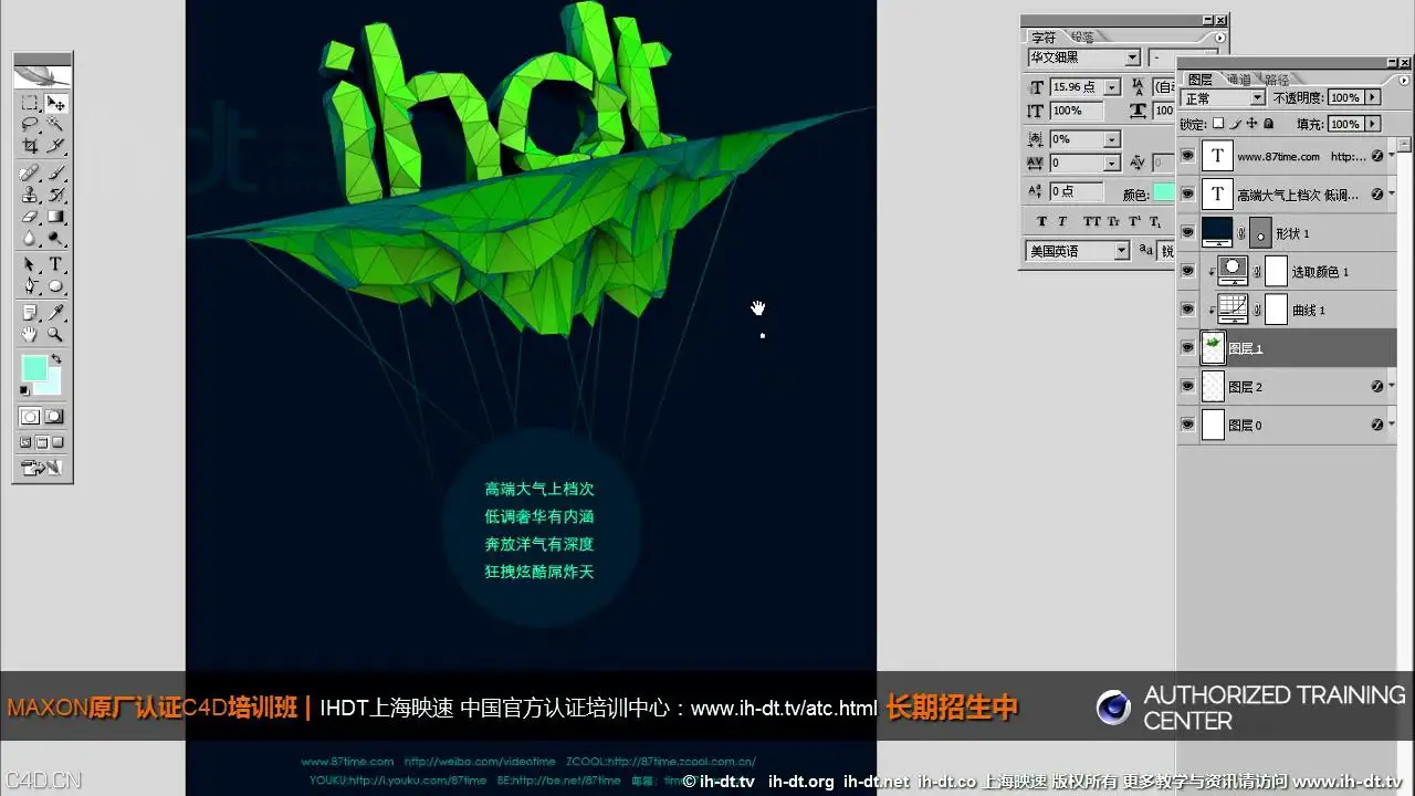 制作一款低面体风格海报 - C4D之家 - 制作一款低面体风格海报_20141028163530.JPG