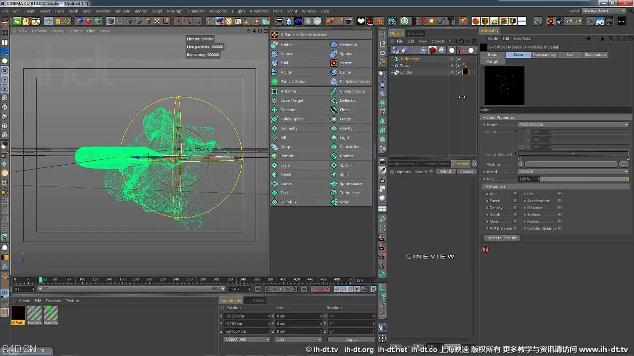 XP粒子与Pshade粒子渲染基础教学 - C4D之家 - XP粒子与Pshade粒子渲染基础教学_20141028164434.JPG