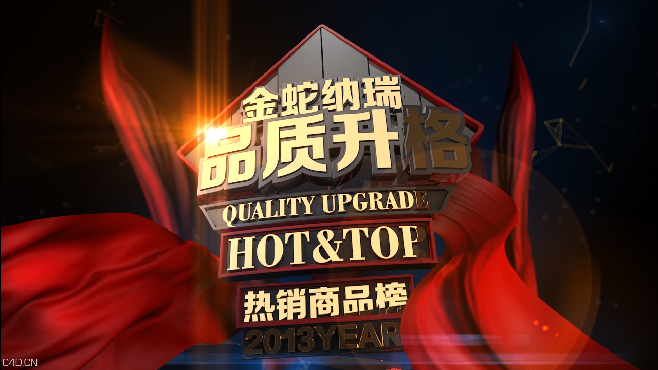 栏目片头实战案例制作解析 - C4D之家 - cam1-5 (0-00-02-15).jpg