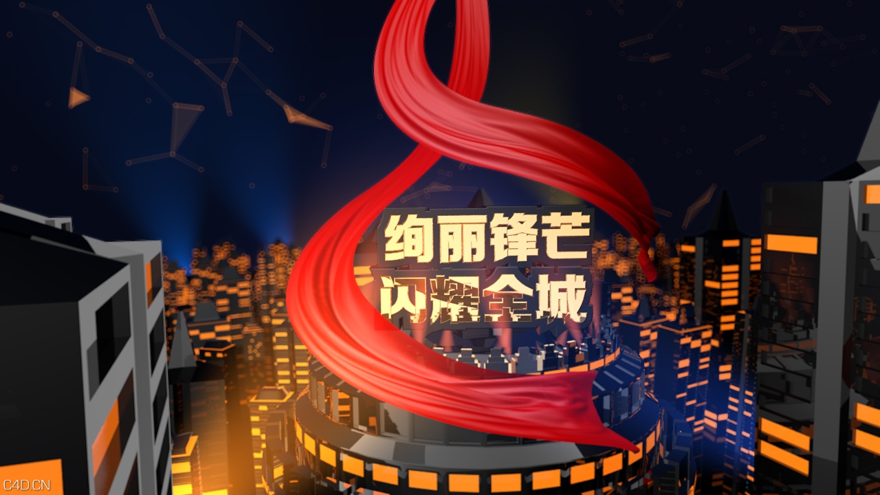 栏目片头实战案例制作解析 - C4D之家 - cam1-5 (0-00-08-19).jpg