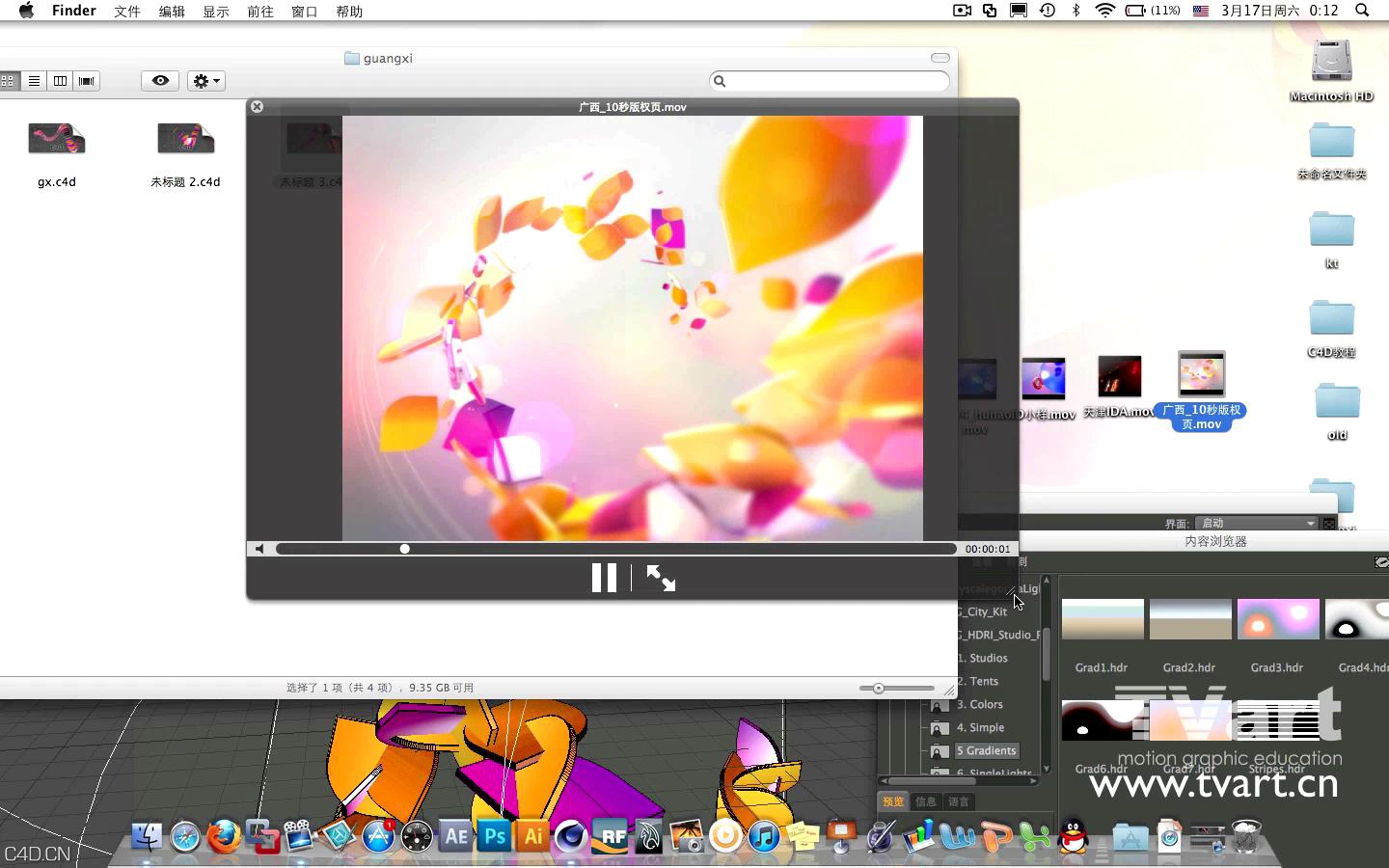 C4D_商业实战_广西频道包装