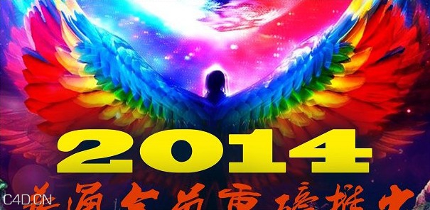 UTV-梦想的翅膀商业插画C4D部分 - C4D之家 - QQ截图20140207152710.jpg