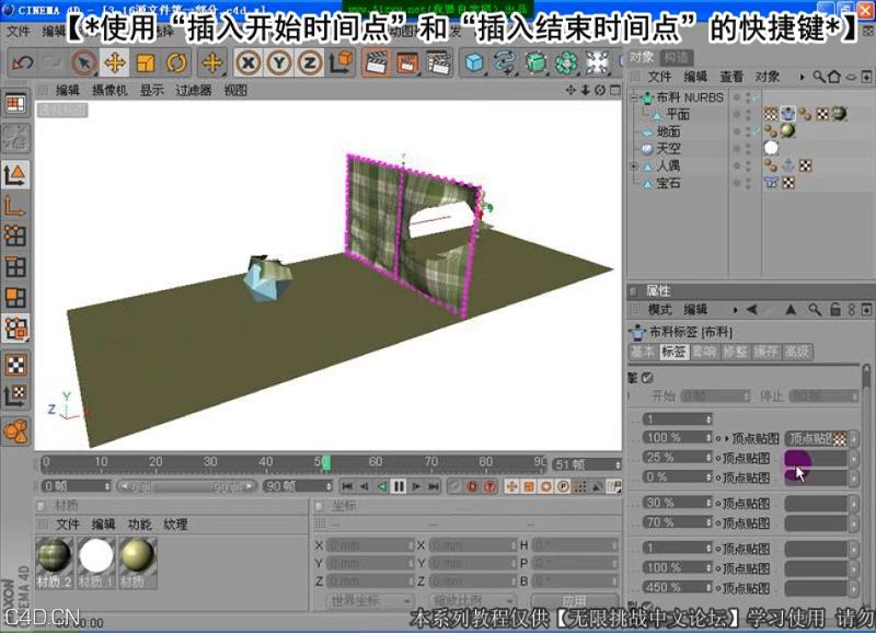 c4d基础教程整 套 - C4D之家 - [CINEMA.4D.中文版基础教程].3_17bstet_2014102914721.JPG