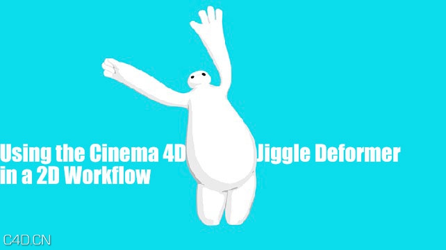 C4D二维卡通人物扭曲教程 Using the Cinema 4D Jiggle Deformer in a 2D Workflow
