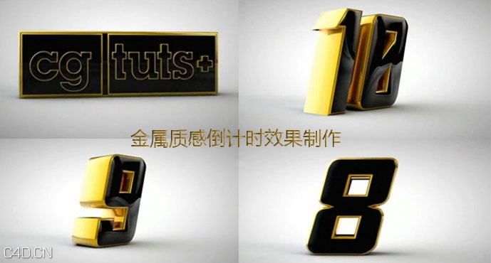 C4D金属质感倒J时效果制作 Cgtuts Stylish Countdown In C4D 8