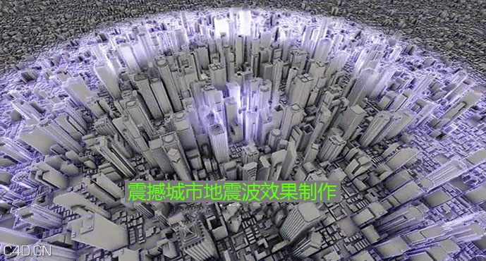 C4D震撼城市地震波效果 Create an Awesome Wireframe Pulse Effect with Cinema 4D