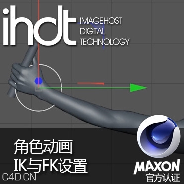 映速社区C4D中文教程：角色动画讲解案例