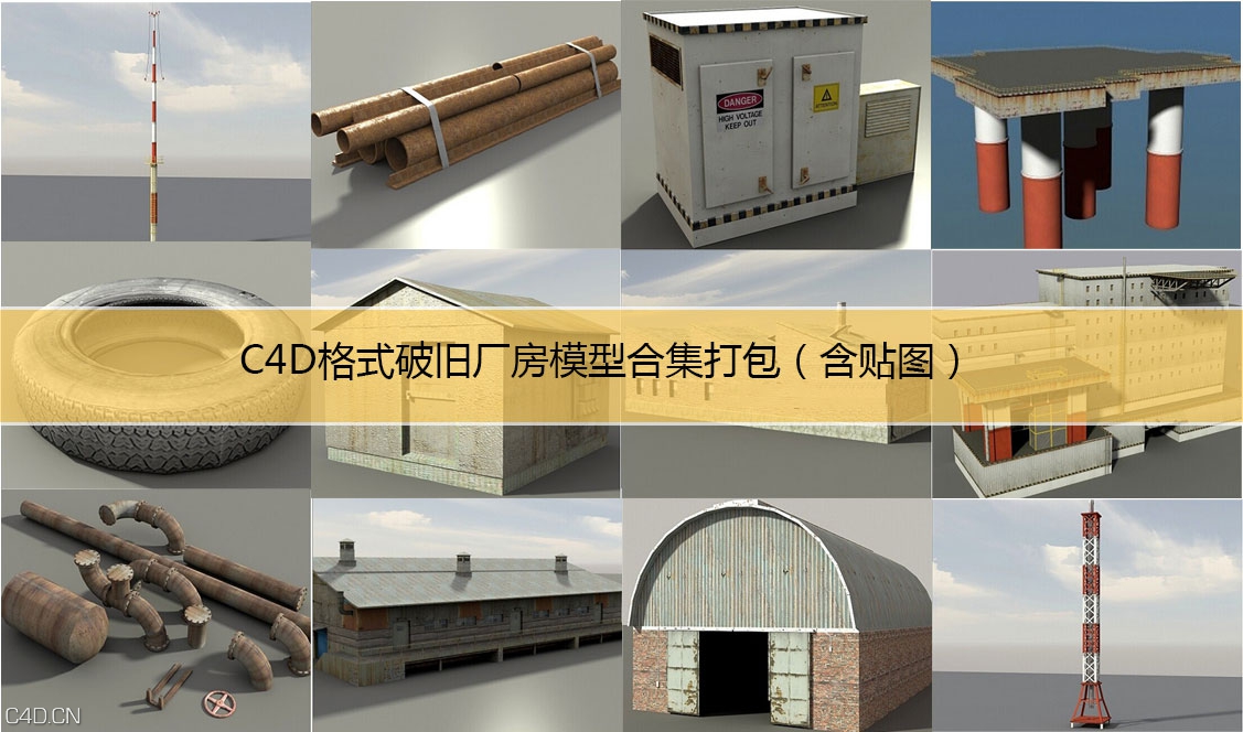 破旧厂房C4D打包模型含贴图 Old factory