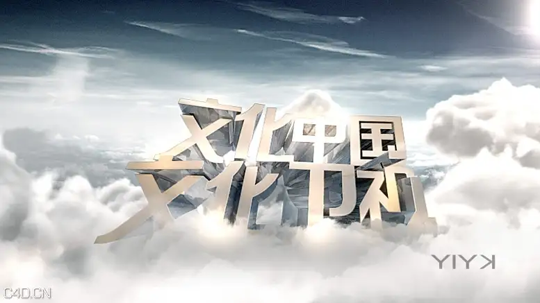 河南卫视ID文化篇_YIYK - C4D之家 - 20140729121659805.jpg
