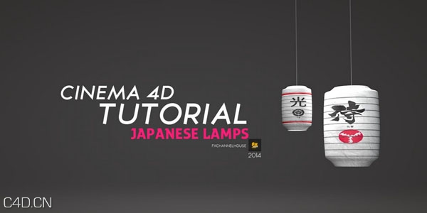 C4D灯笼制作教程 How to Create Japanese lamps using Loftnurbs in Cinema 4d - C4D之家 - Japanese-lamps-using-Loftnurbs-in-Cinema-4d-tutorial.jpg