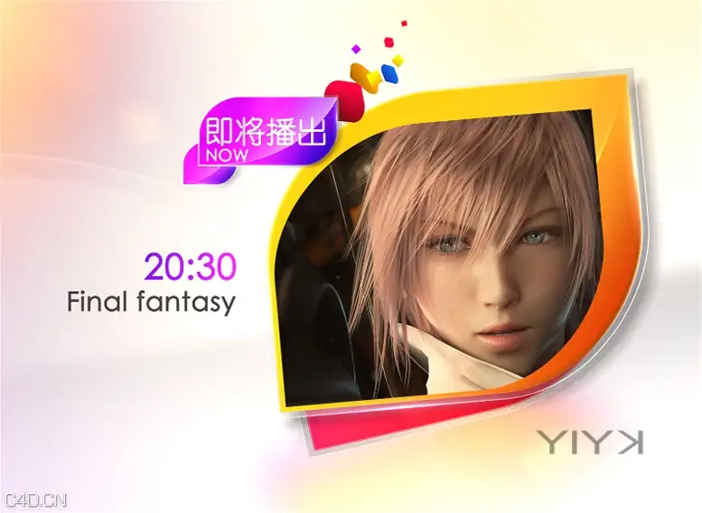 广西综艺频道全新频道形象设计—yiyk - C4D之家 - 20140728050648489.jpg