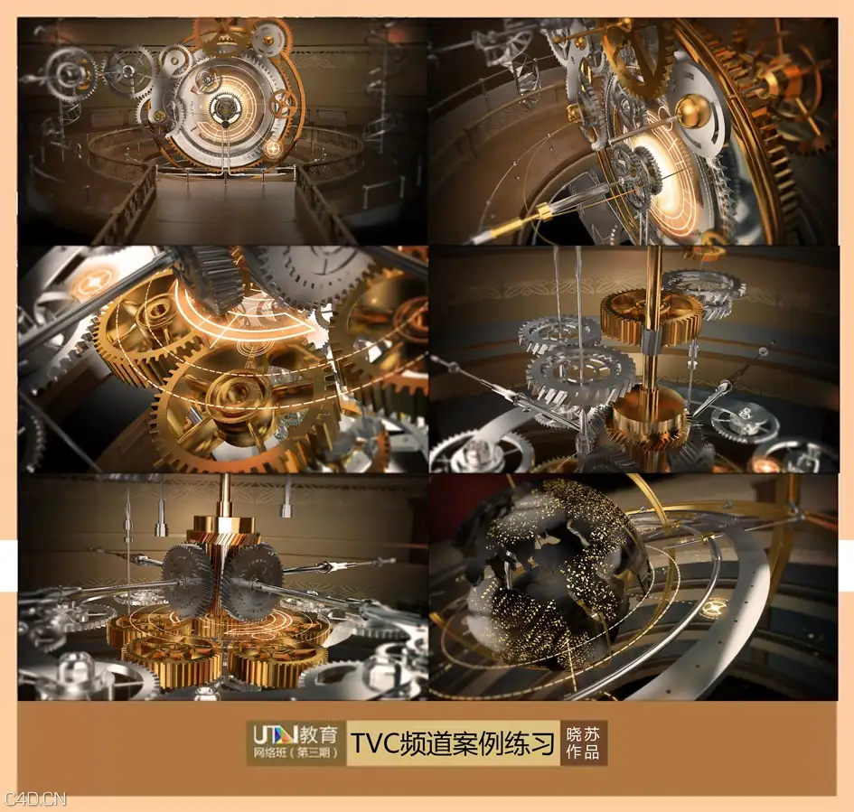 UTV网络班（第三期）TVC学员练习作品《机械动画》