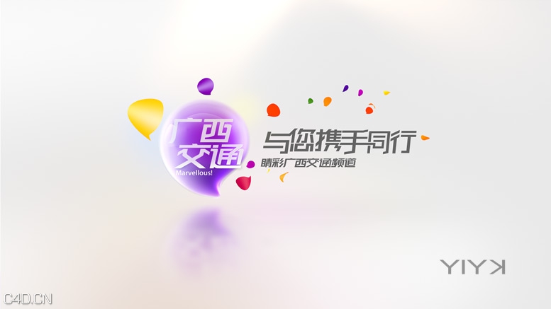 广西交通呼号_YIYK - C4D之家 - 20140729125141743.jpg