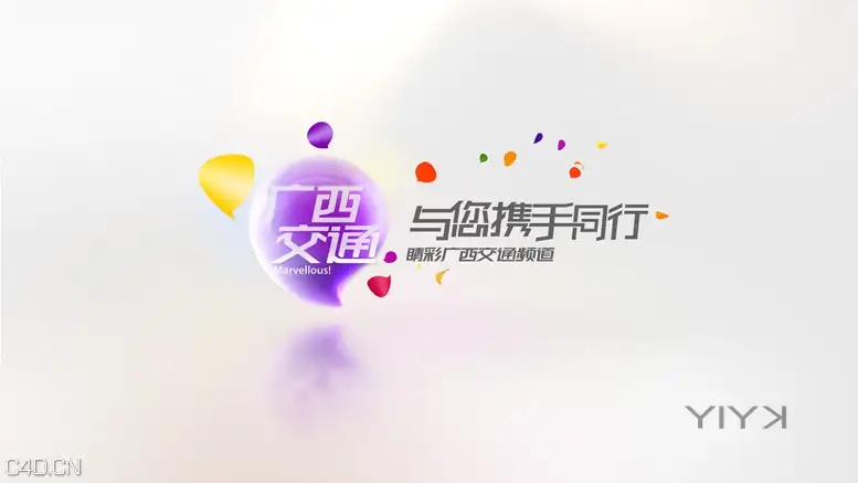 广西交通呼号_YIYK - C4D之家 - 20140729125141743.jpg