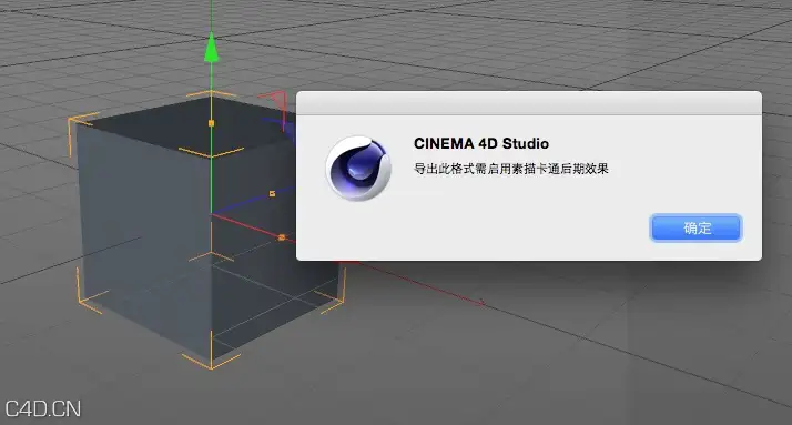 C4D如何导出AI文件？