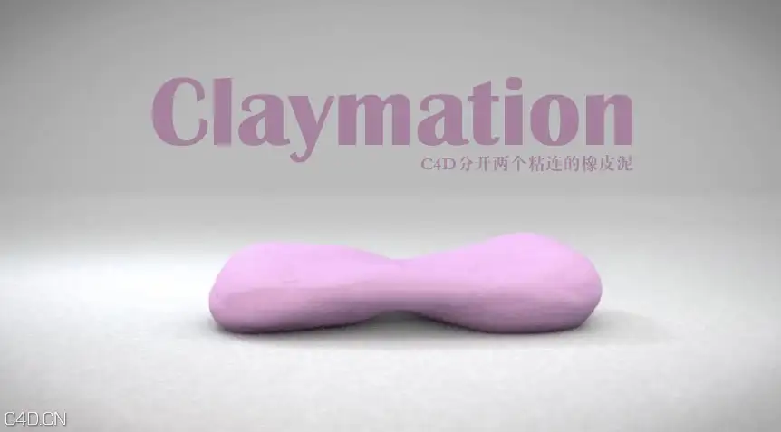 C4D分开两个粘连的橡皮泥 Claymation in Cinema 4D - C4D之家 - cinema4d_-2014-11-24-17.42.50.jpg