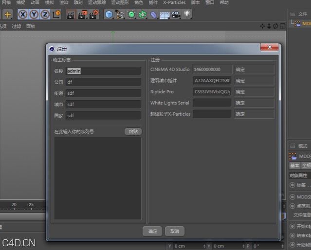 OBJ导入/导出插件 Riptide Pro V2.5汉化版（WIN/MAC兼容R16） - C4D之家 - cinema4d_ 2014-11-25 22.31.34.jpg
