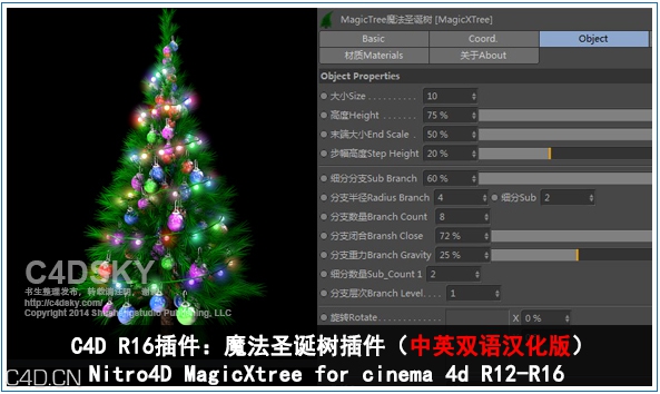 C4D R16插件：魔法圣诞树插件（中英双语汉化版） Nitro4D MagicXtree